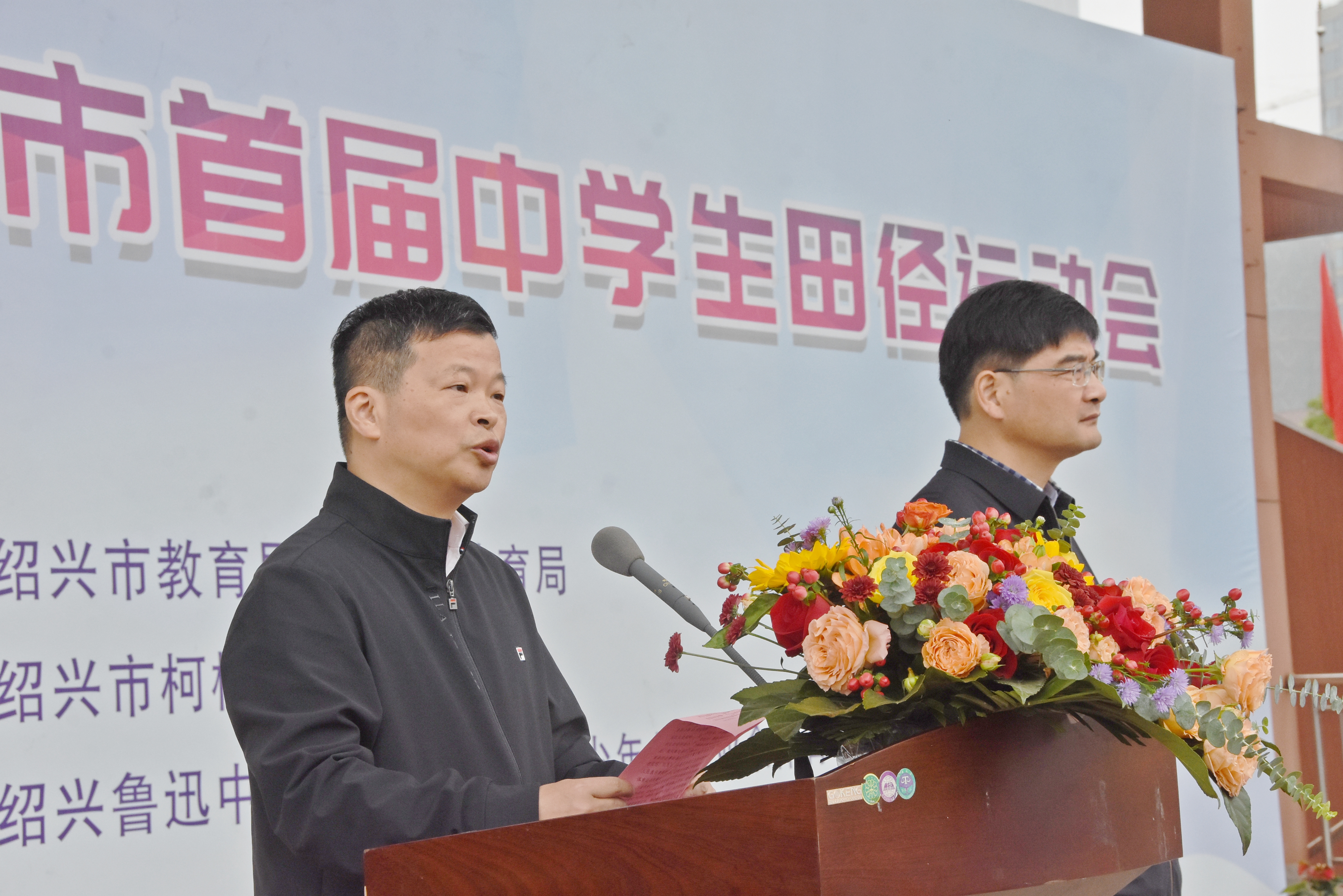 “迎亚运”绍兴市首届中学生田径运动会...